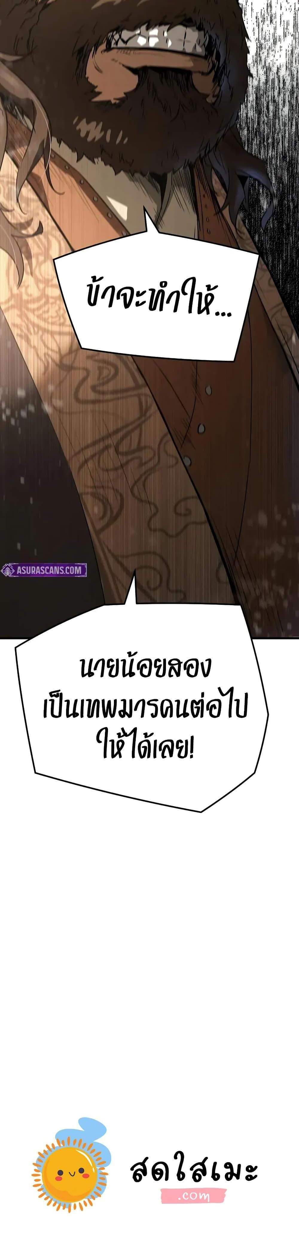 Absolute Regression หวนคืนนิรันดร์กาล แปลไทย