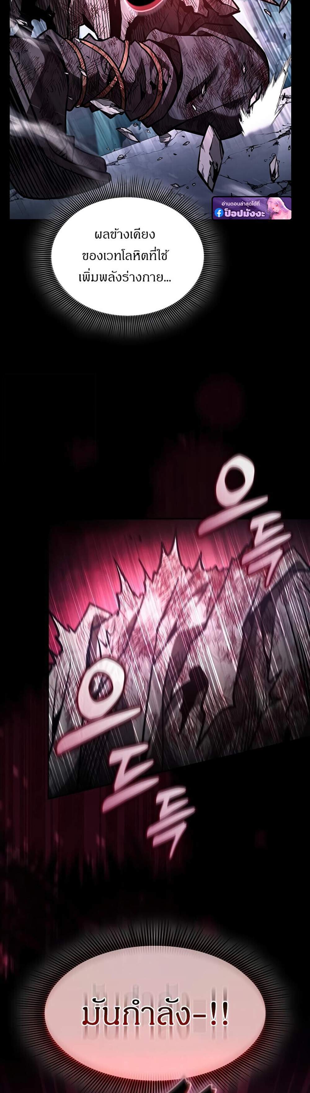 Academy Genius Swordsman แปลไทย