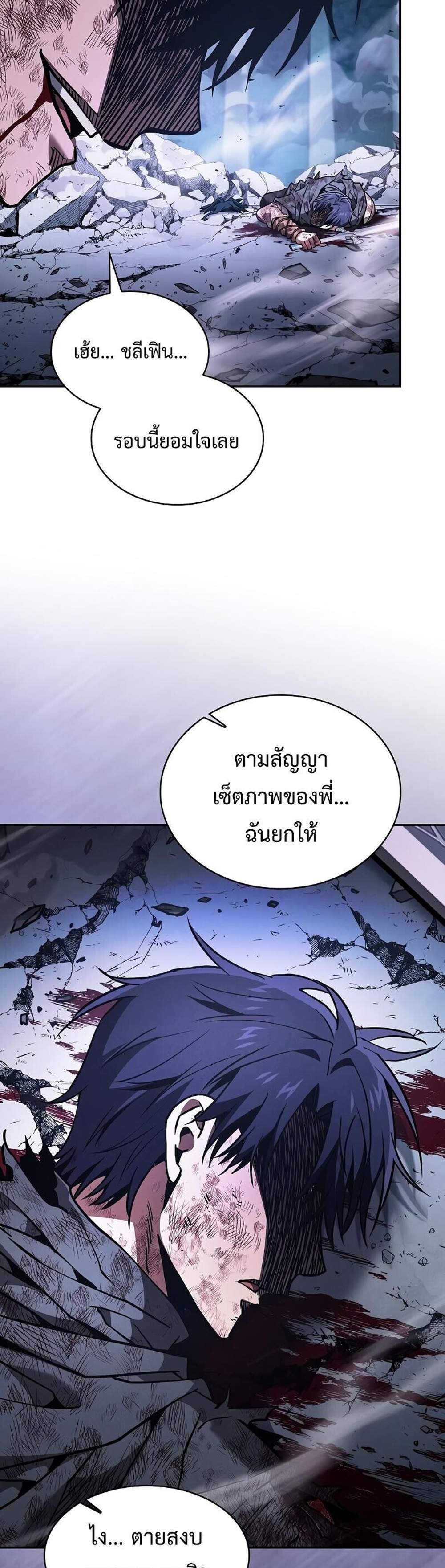 Academy Genius Swordsman แปลไทย