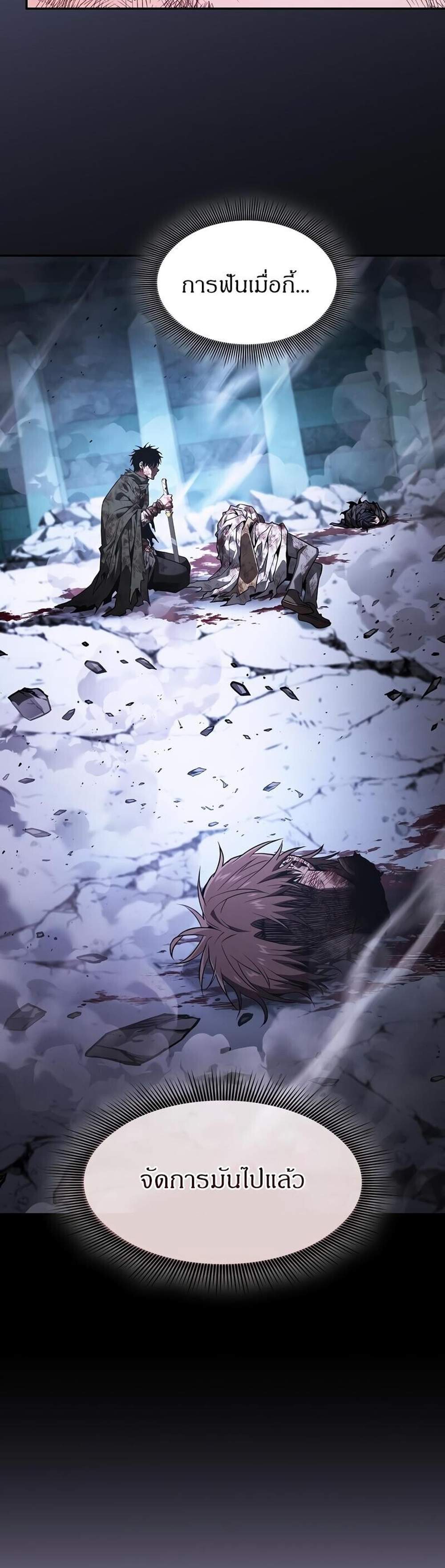 Academy Genius Swordsman แปลไทย