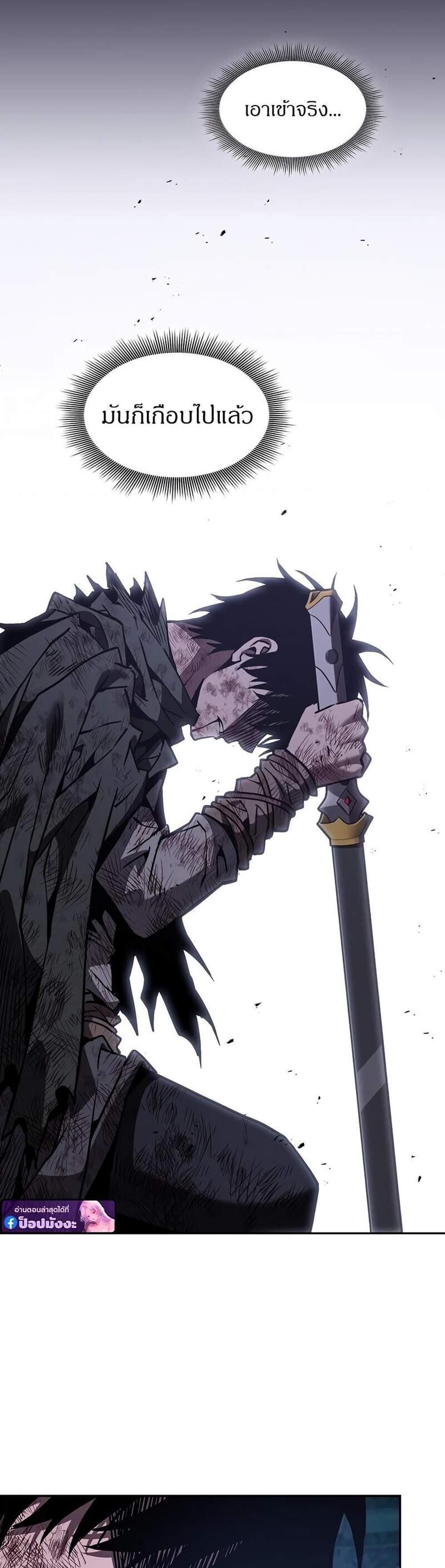 Academy Genius Swordsman แปลไทย