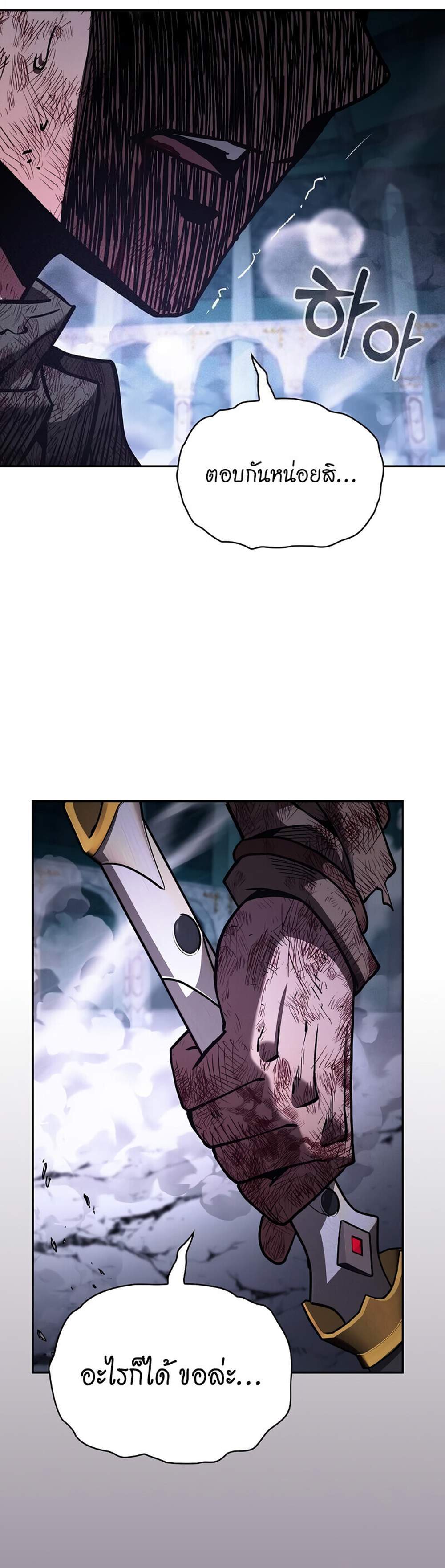 Academy Genius Swordsman แปลไทย