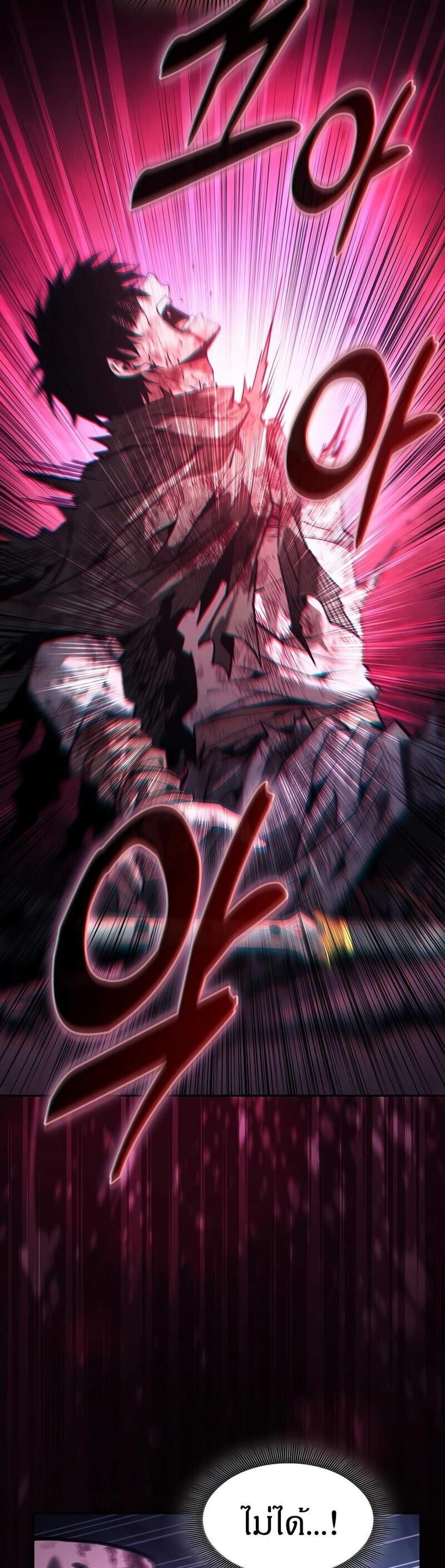 Academy Genius Swordsman แปลไทย