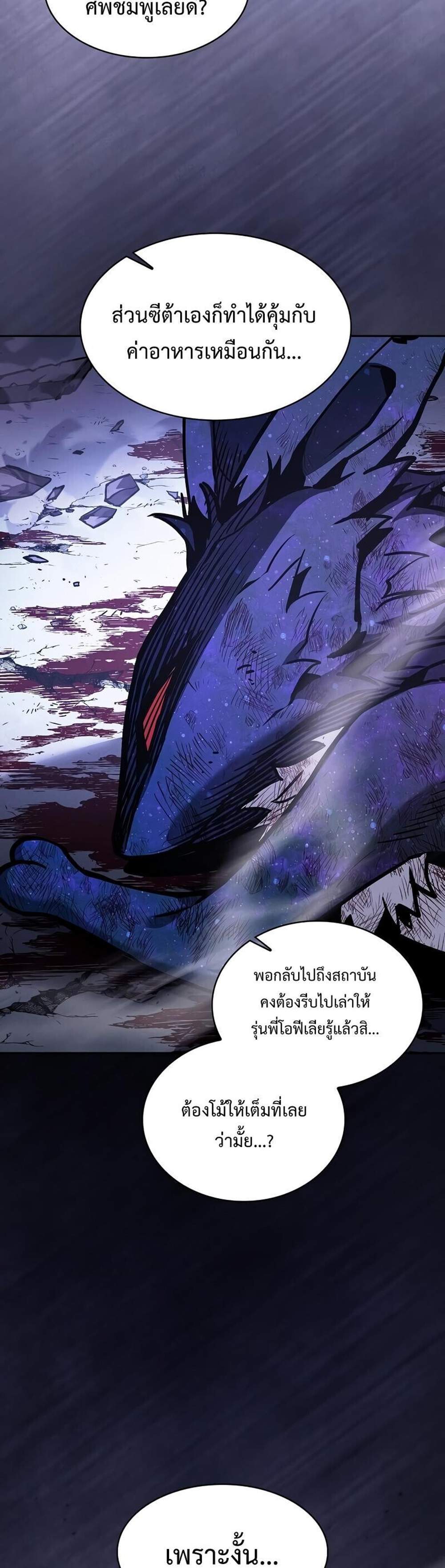 Academy Genius Swordsman แปลไทย