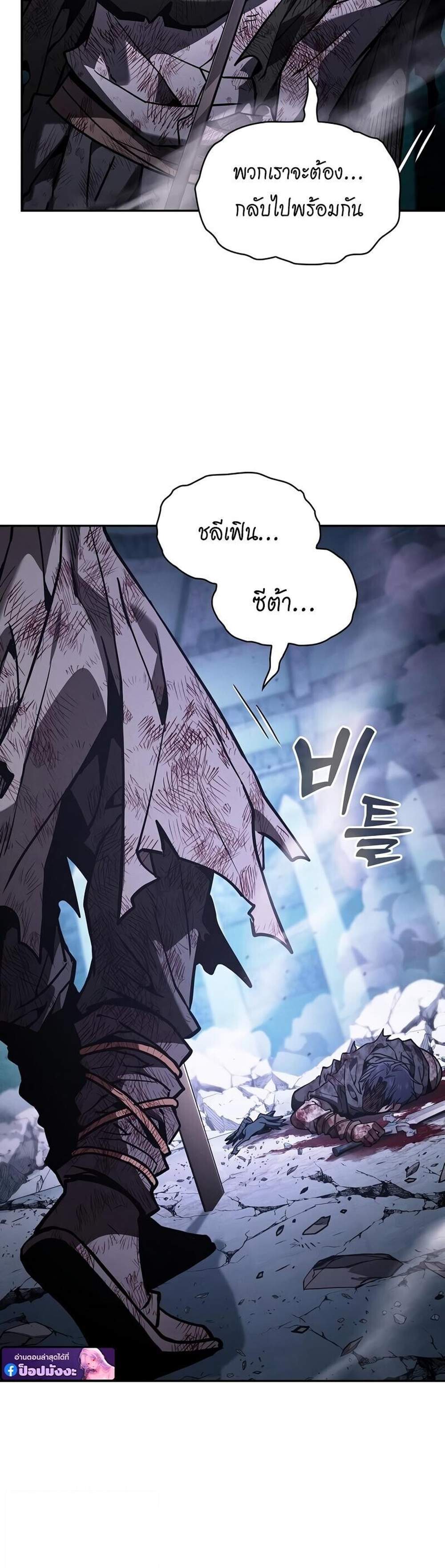 Academy Genius Swordsman แปลไทย