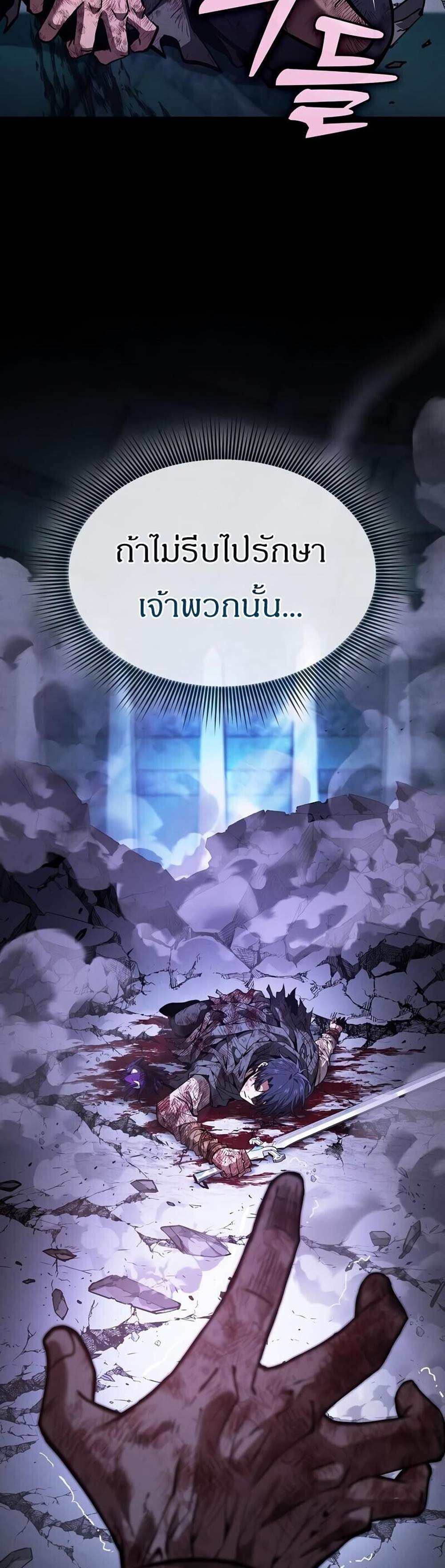 Academy Genius Swordsman แปลไทย