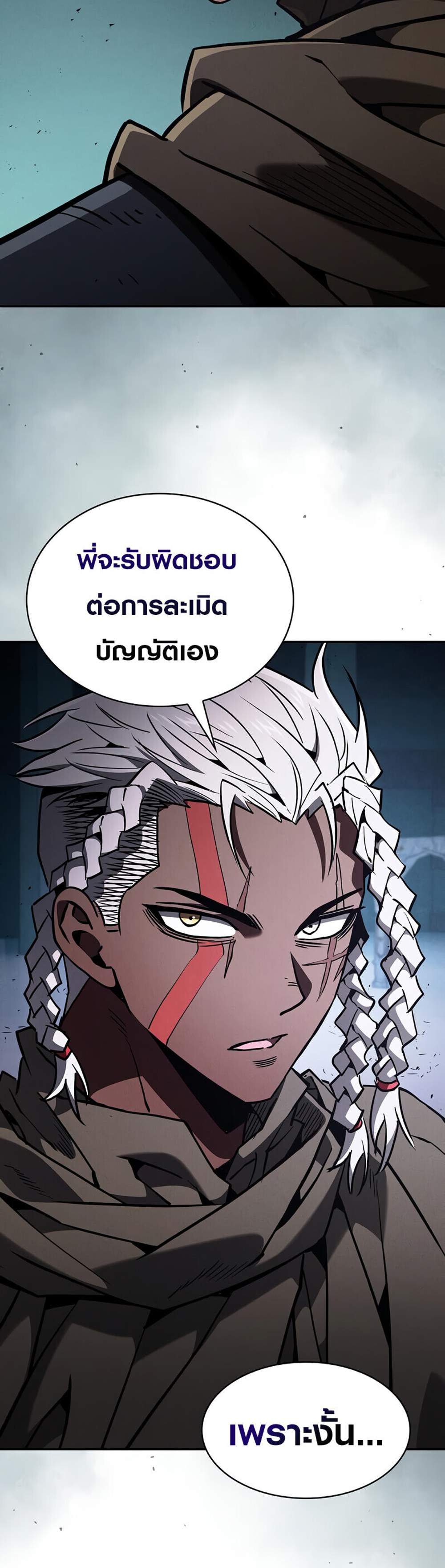 Academy Genius Swordsman แปลไทย