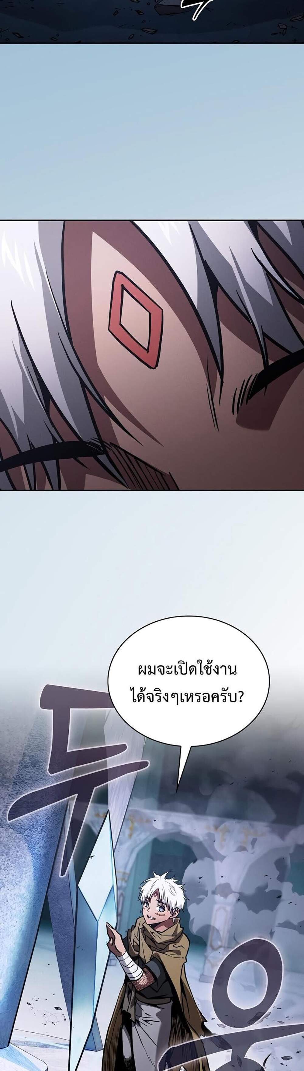 Academy Genius Swordsman แปลไทย