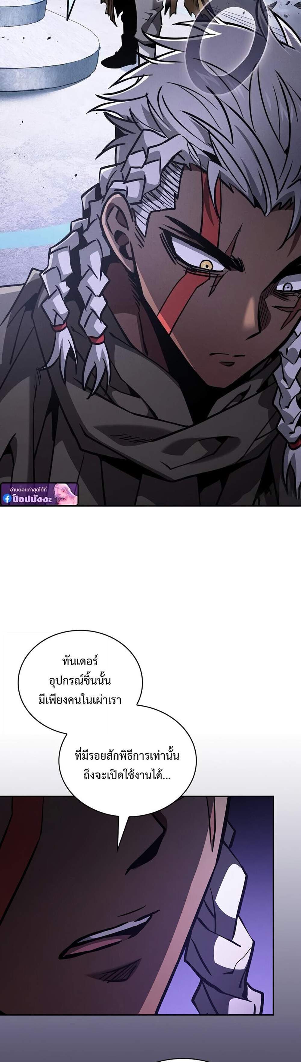 Academy Genius Swordsman แปลไทย