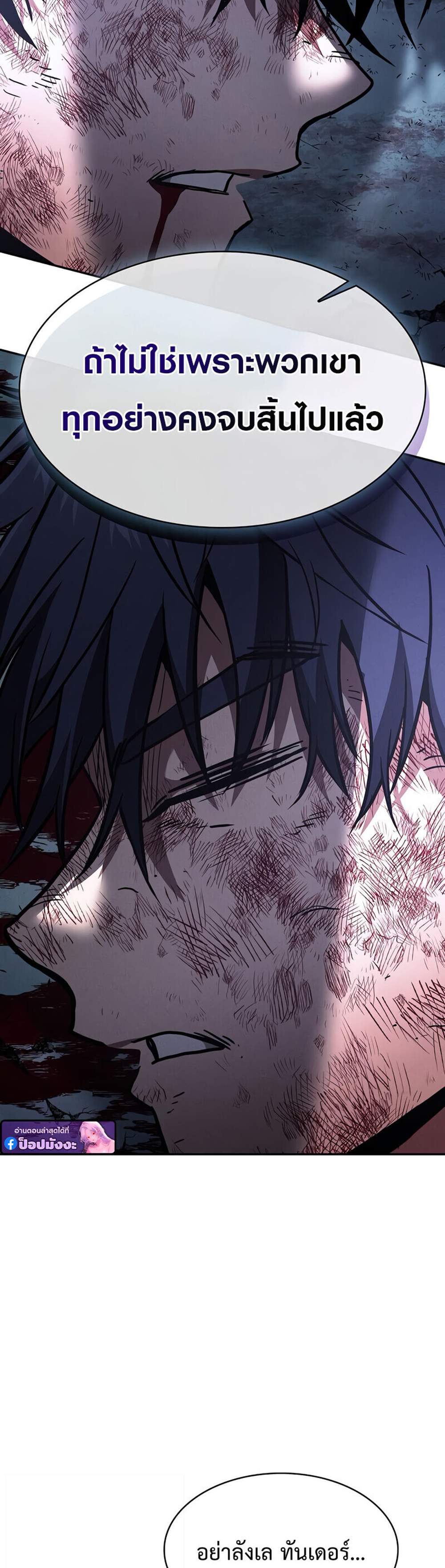 Academy Genius Swordsman แปลไทย