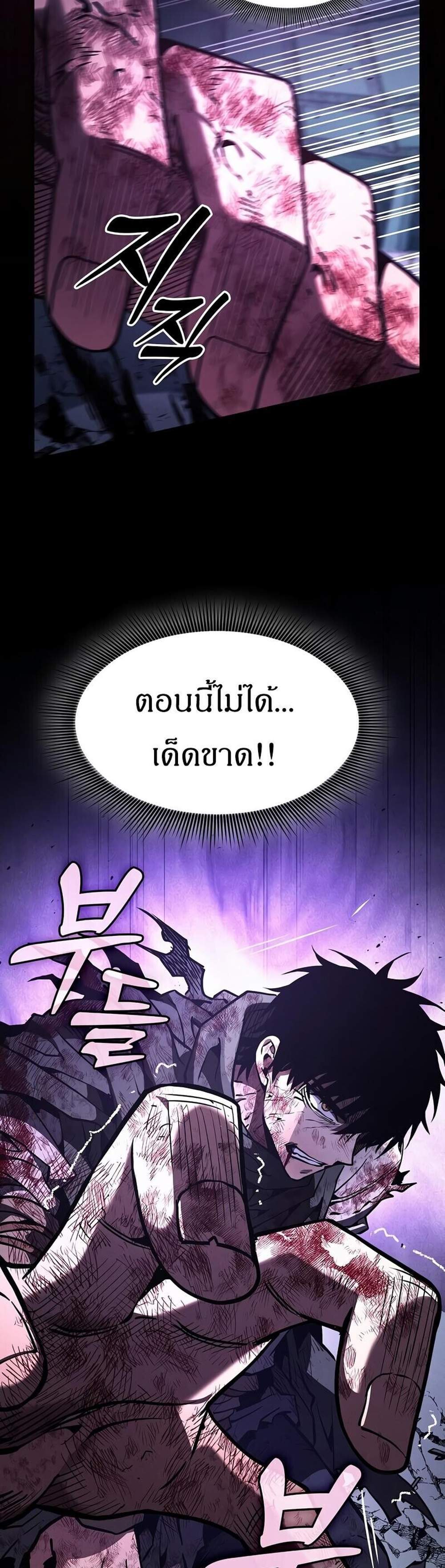 Academy Genius Swordsman แปลไทย