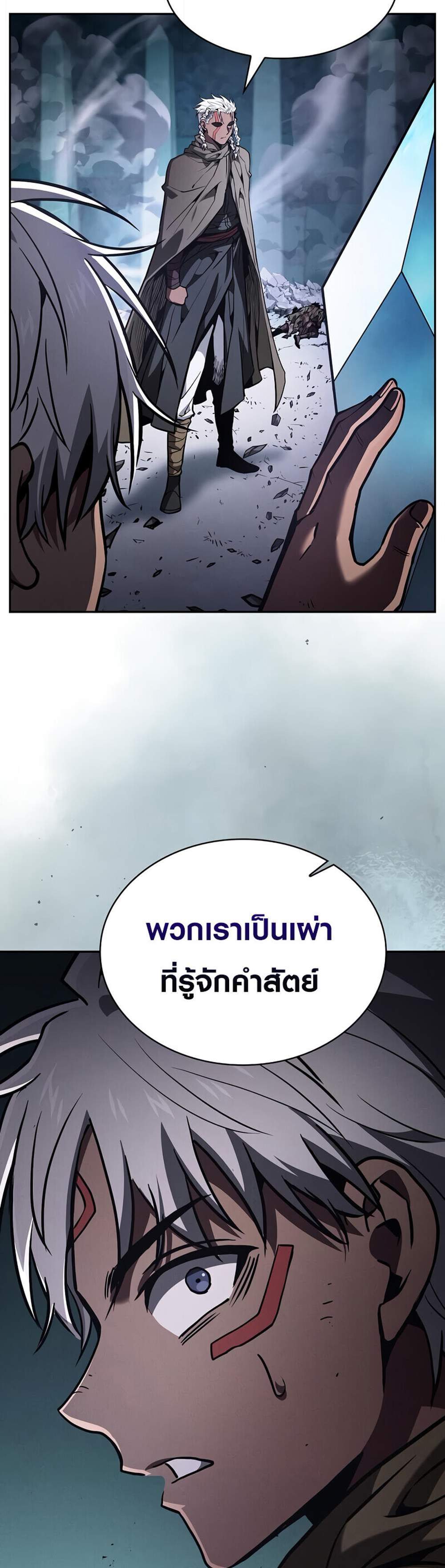 Academy Genius Swordsman แปลไทย