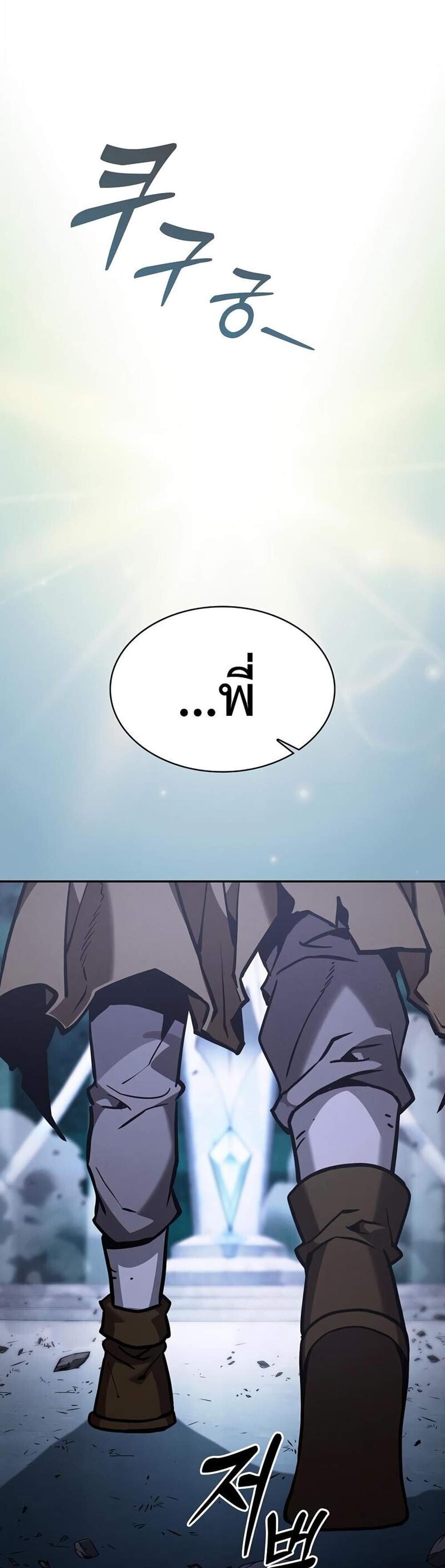 Academy Genius Swordsman แปลไทย