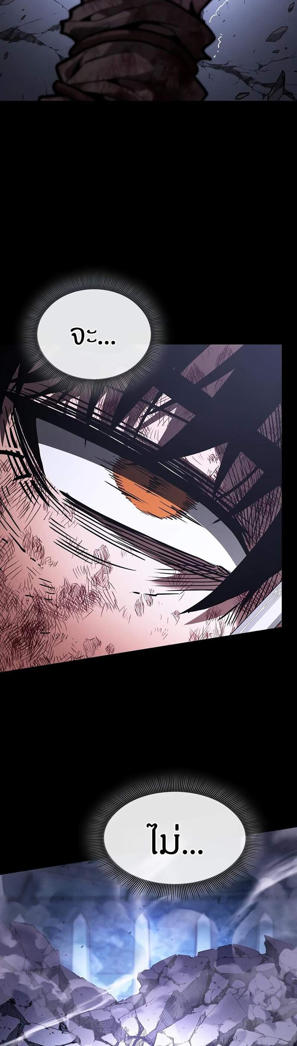 Academy Genius Swordsman แปลไทย