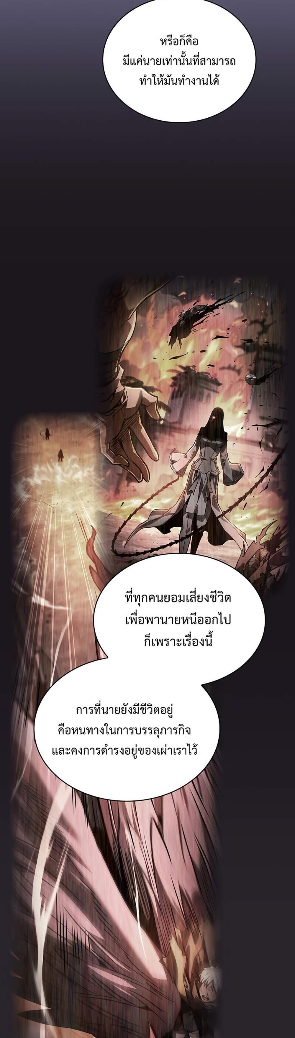 Academy Genius Swordsman แปลไทย