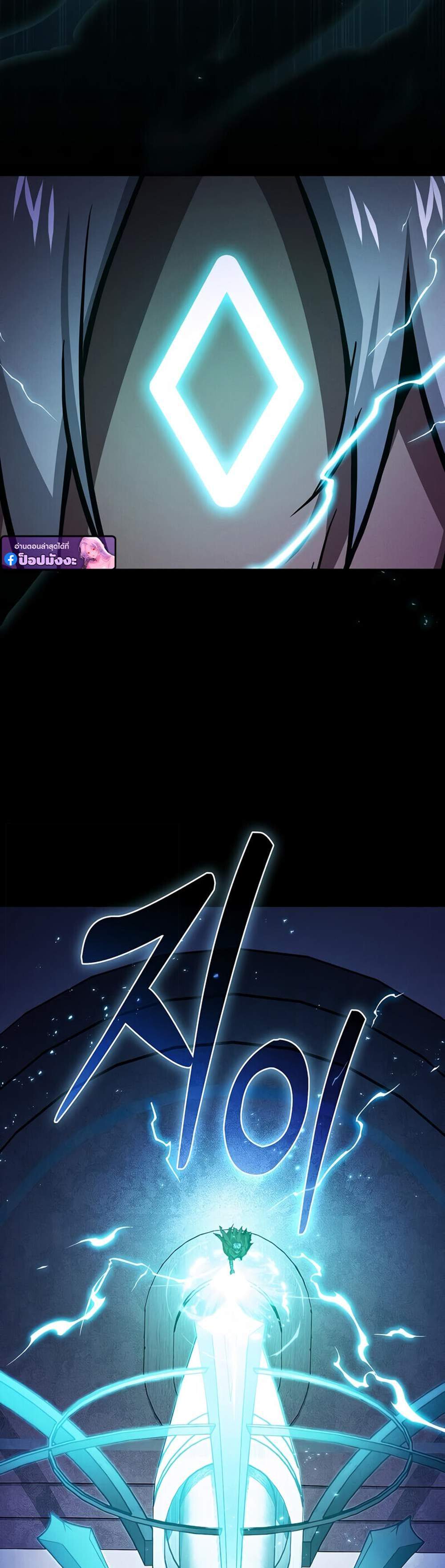 Academy Genius Swordsman แปลไทย