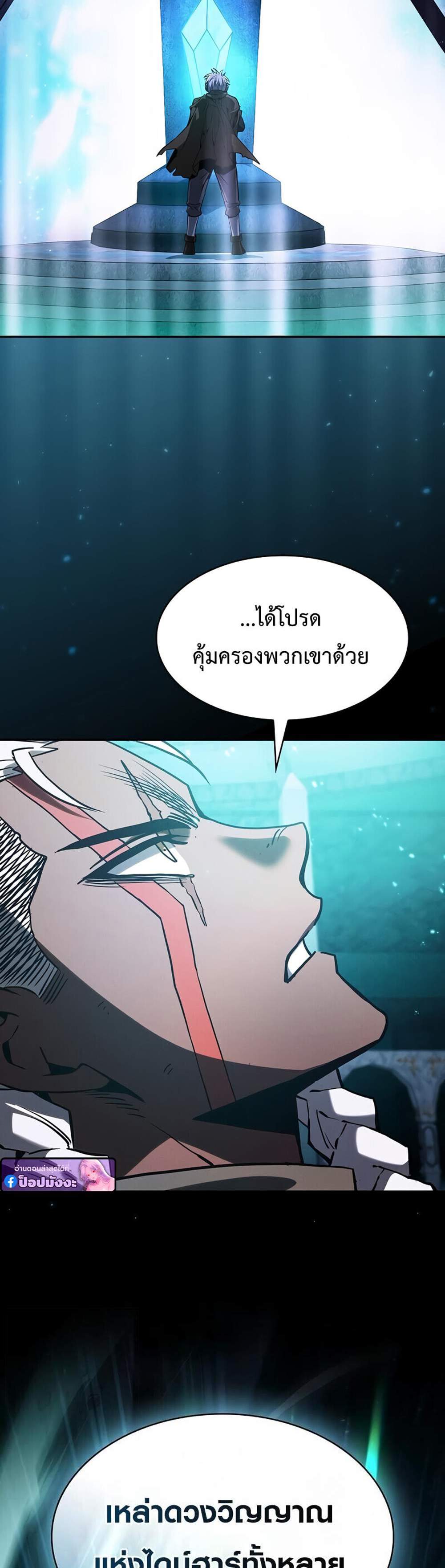 Academy Genius Swordsman แปลไทย