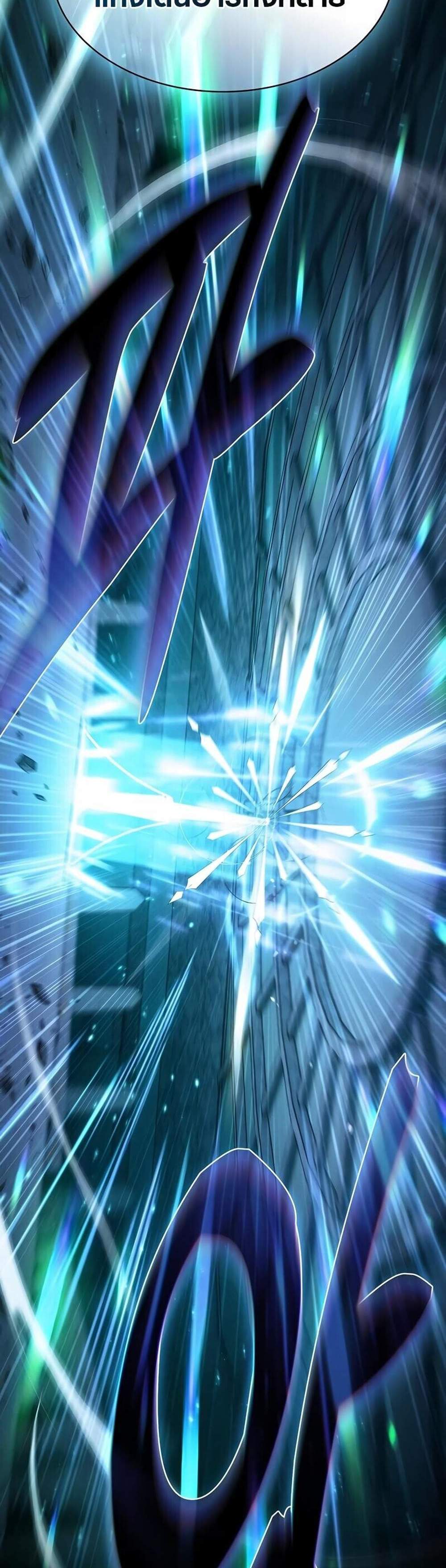 Academy Genius Swordsman แปลไทย