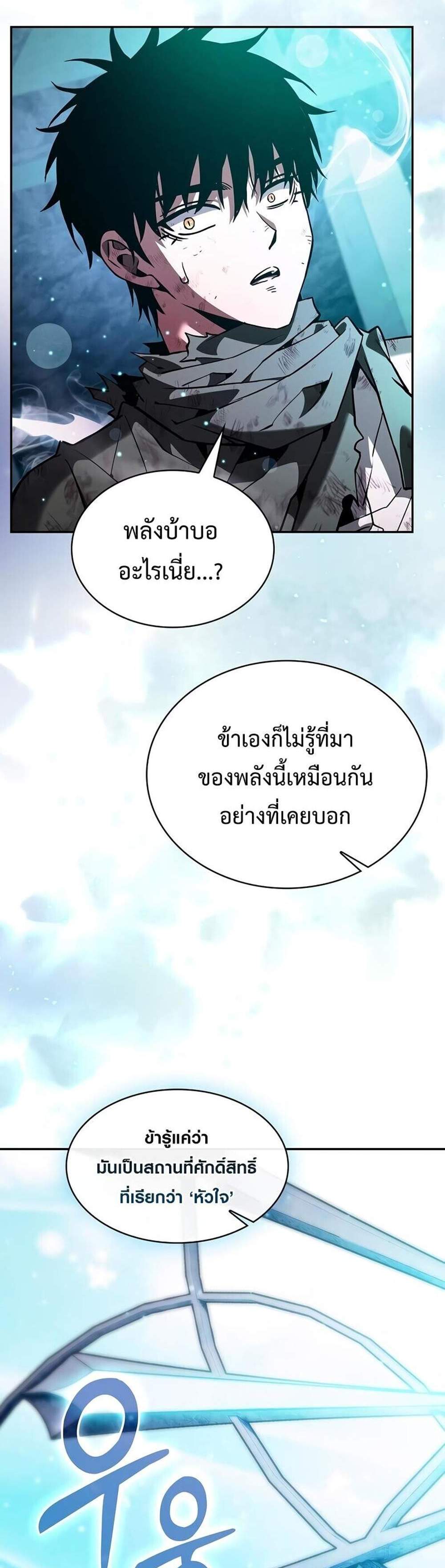 Academy Genius Swordsman แปลไทย