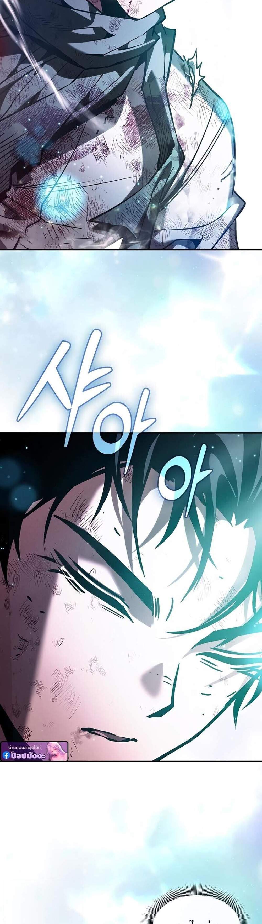 Academy Genius Swordsman แปลไทย