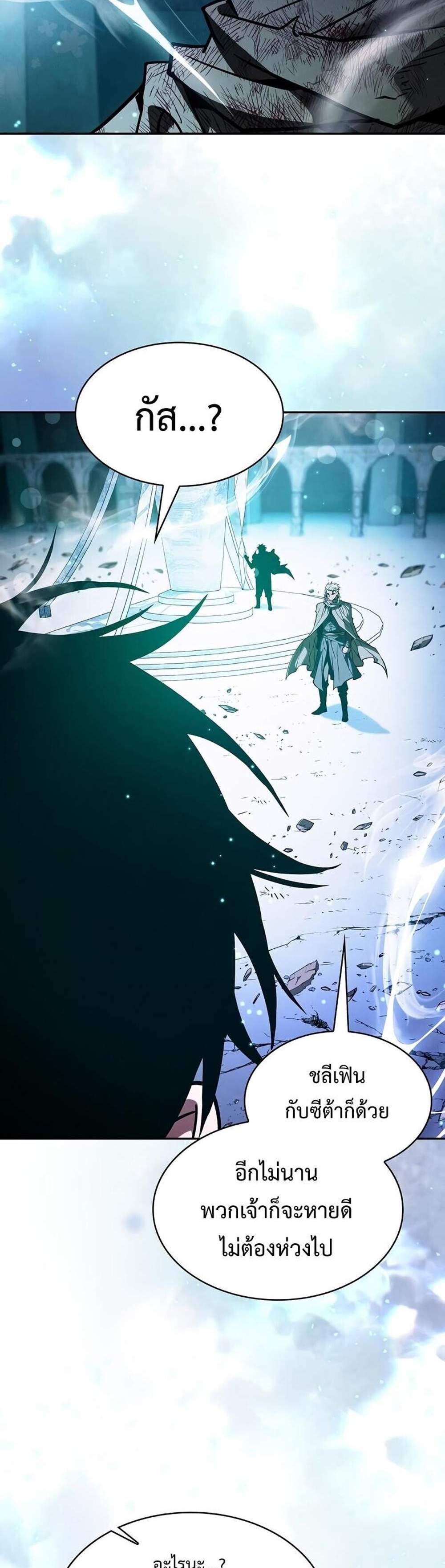 Academy Genius Swordsman แปลไทย