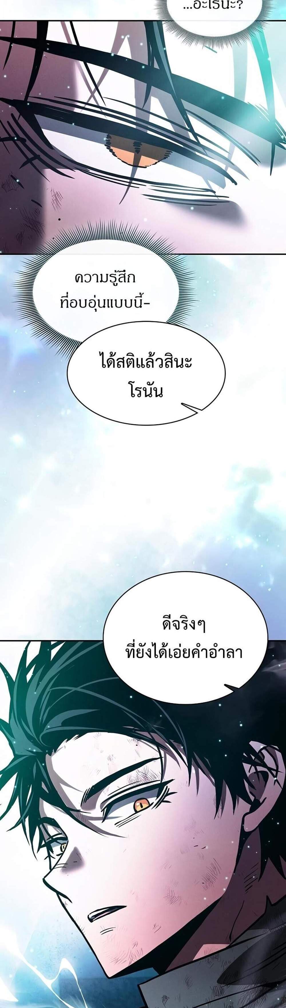 Academy Genius Swordsman แปลไทย