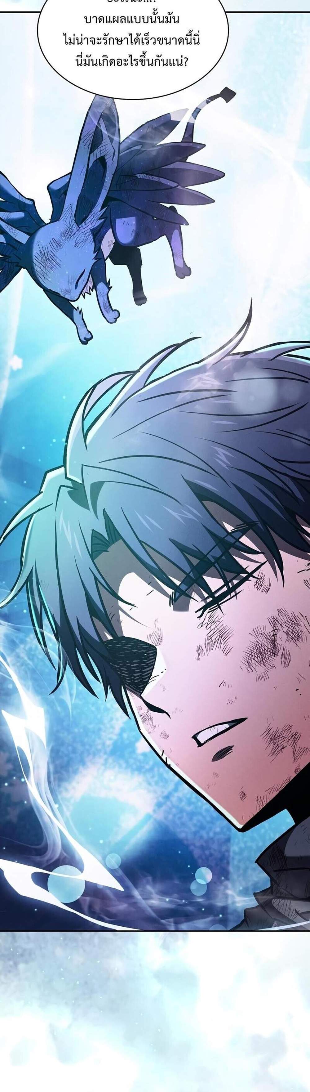 Academy Genius Swordsman แปลไทย