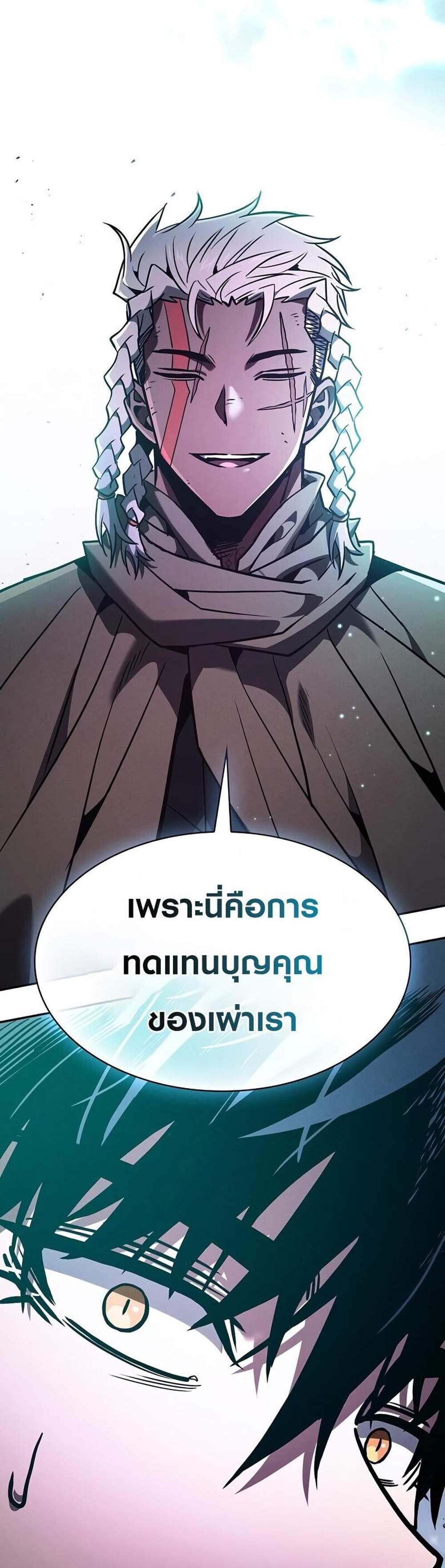 Academy Genius Swordsman แปลไทย