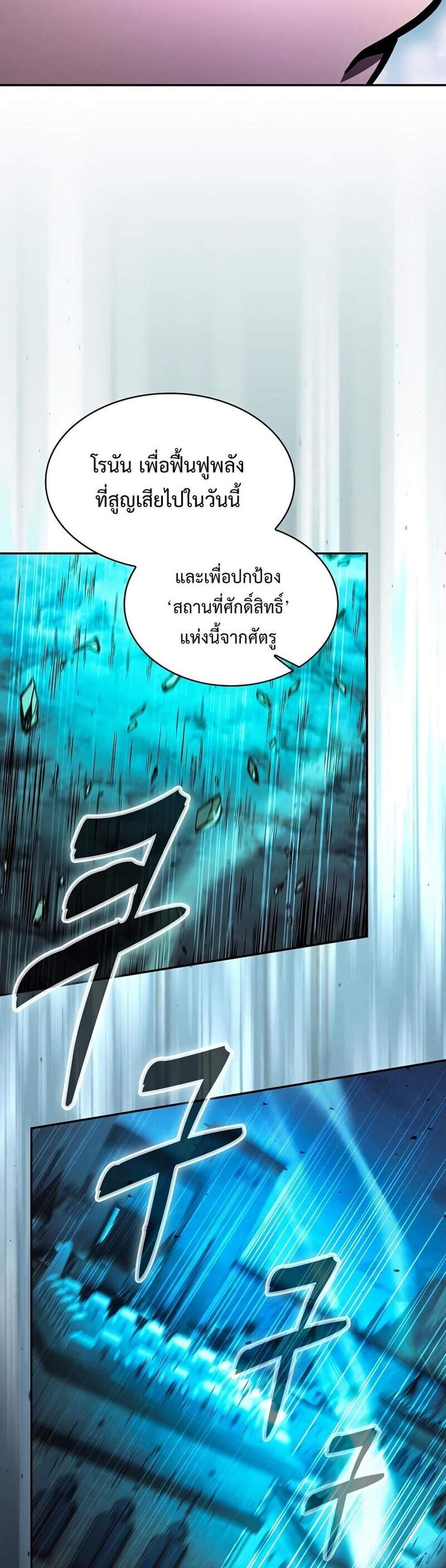 Academy Genius Swordsman แปลไทย