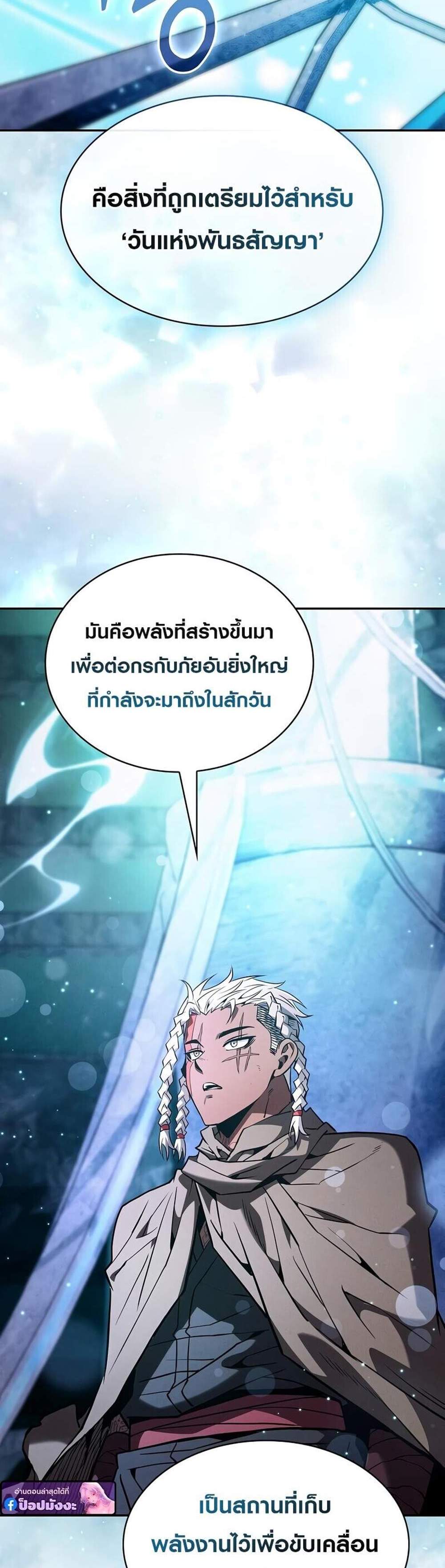 Academy Genius Swordsman แปลไทย