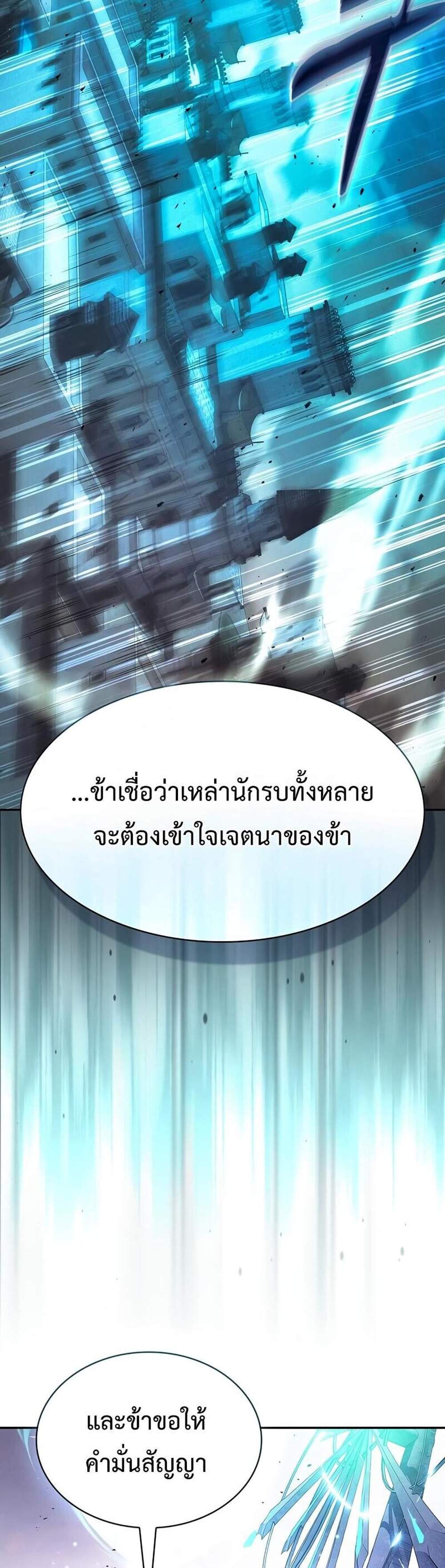 Academy Genius Swordsman แปลไทย