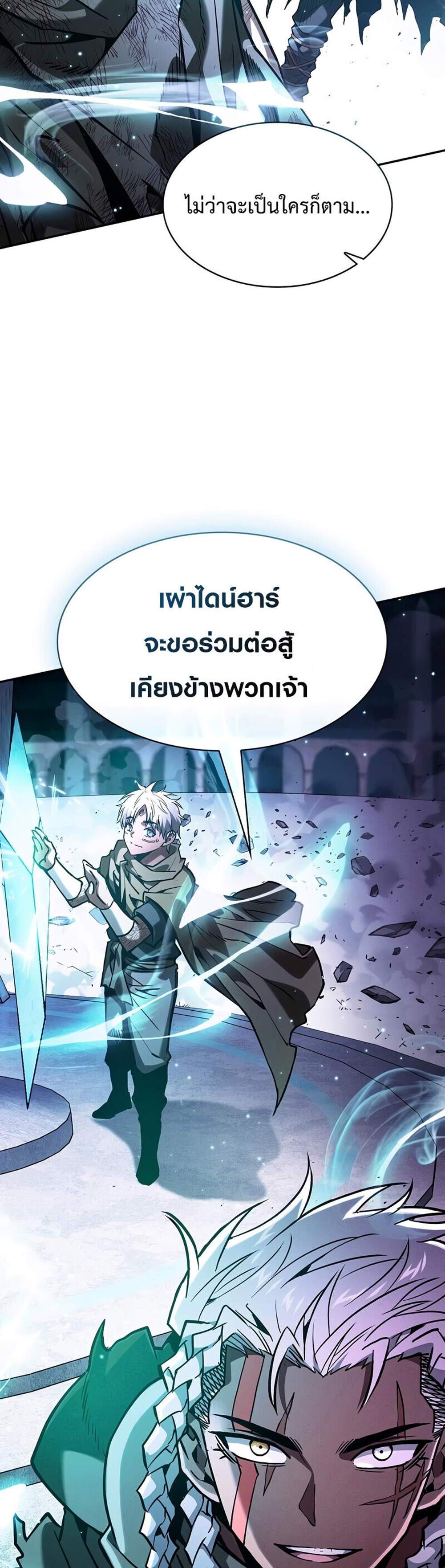 Academy Genius Swordsman แปลไทย