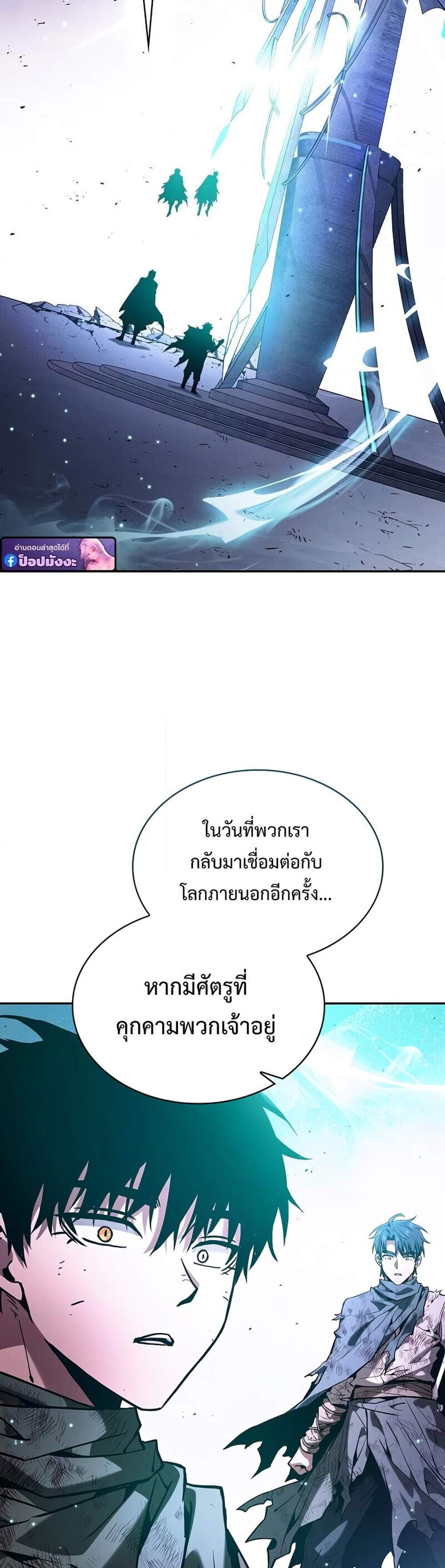 Academy Genius Swordsman แปลไทย