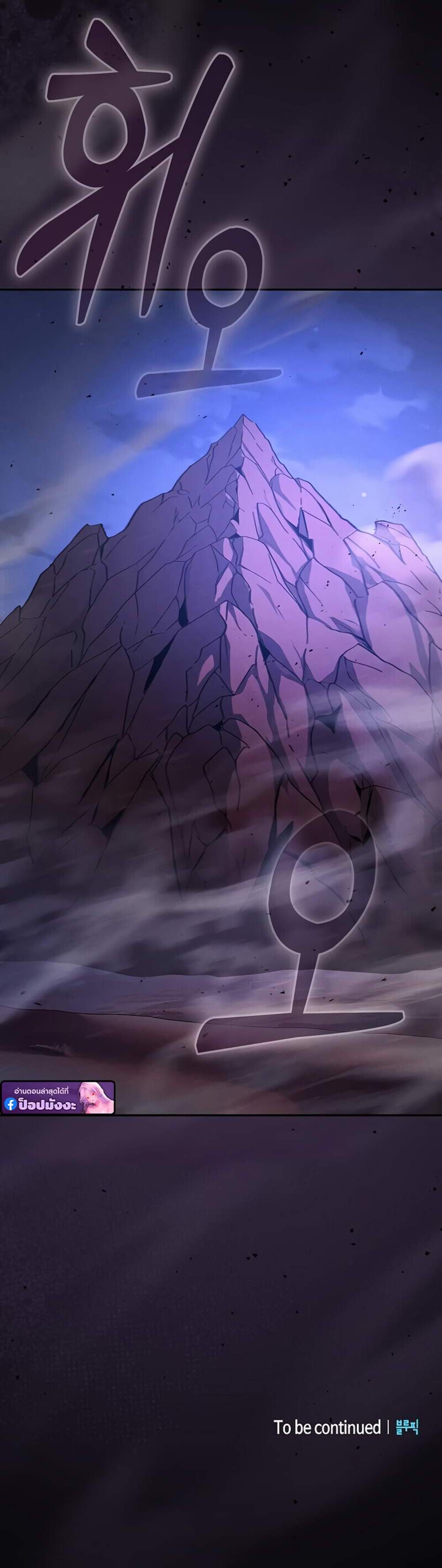 Academy Genius Swordsman แปลไทย