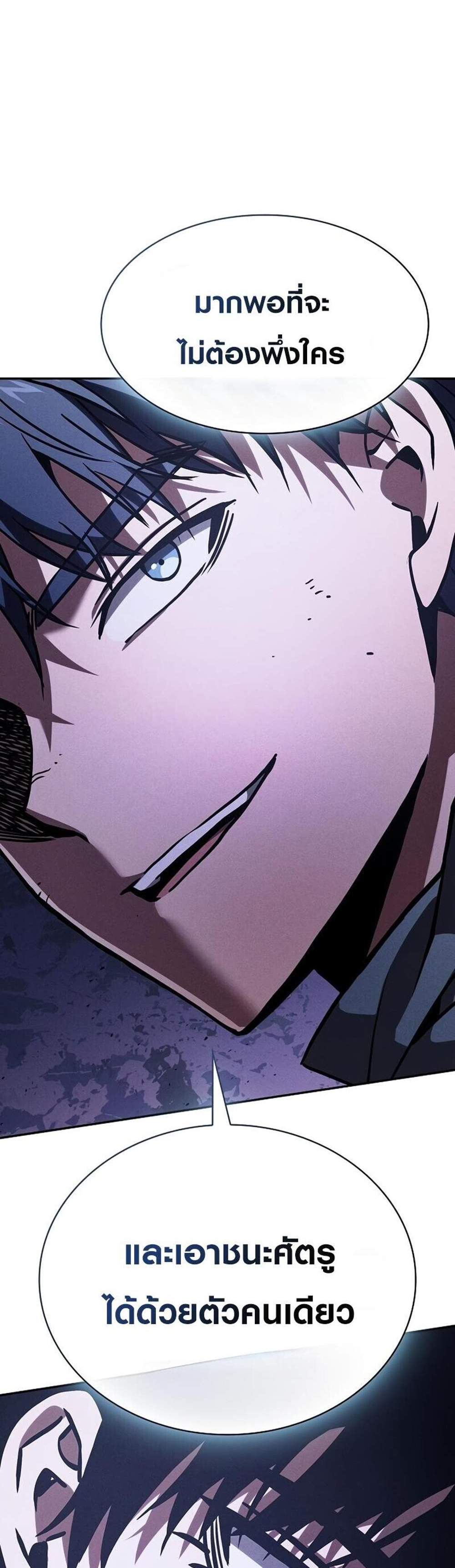 Academy Genius Swordsman แปลไทย