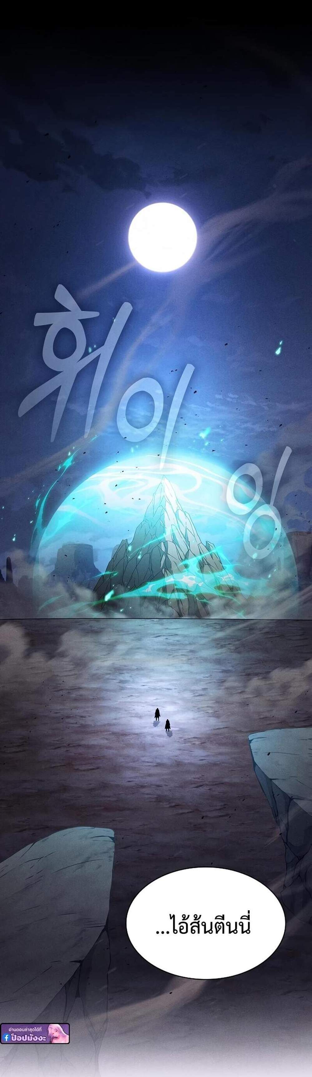 Academy Genius Swordsman แปลไทย