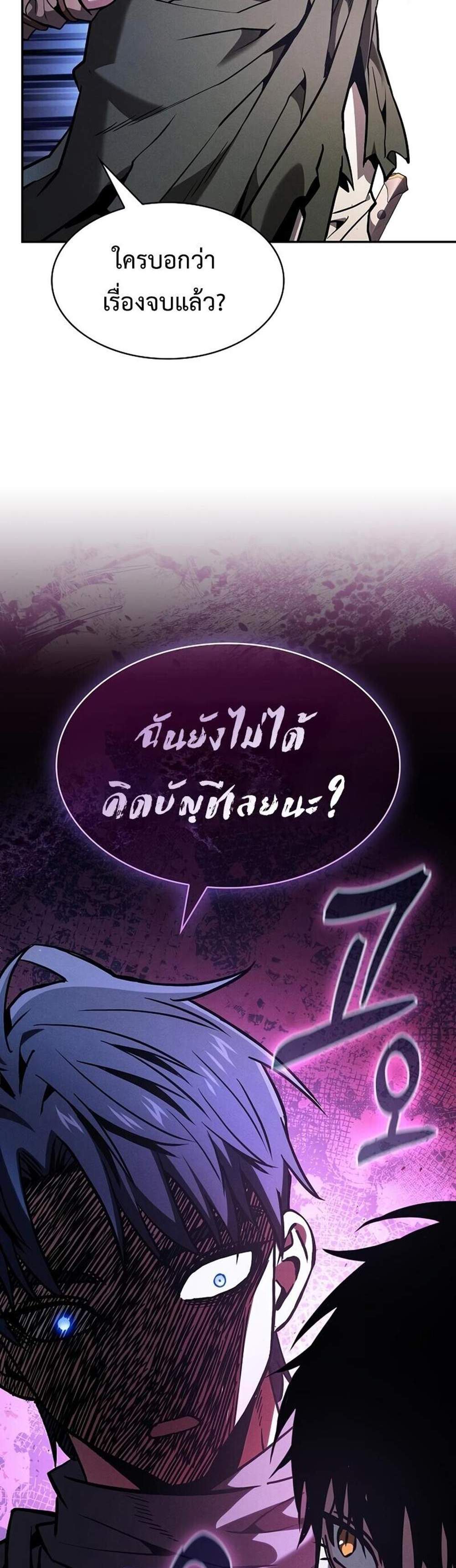 Academy Genius Swordsman แปลไทย