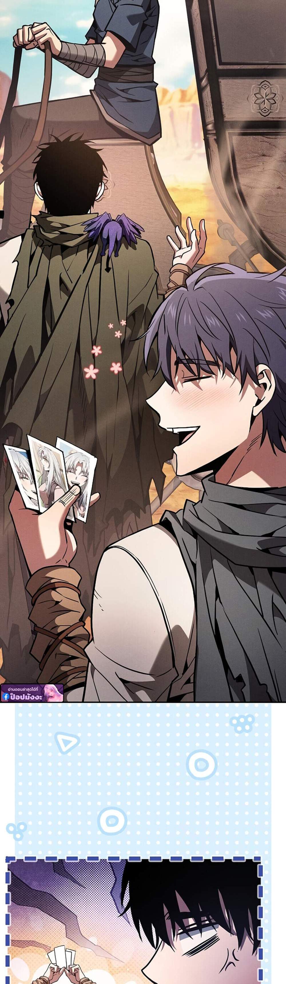 Academy Genius Swordsman แปลไทย