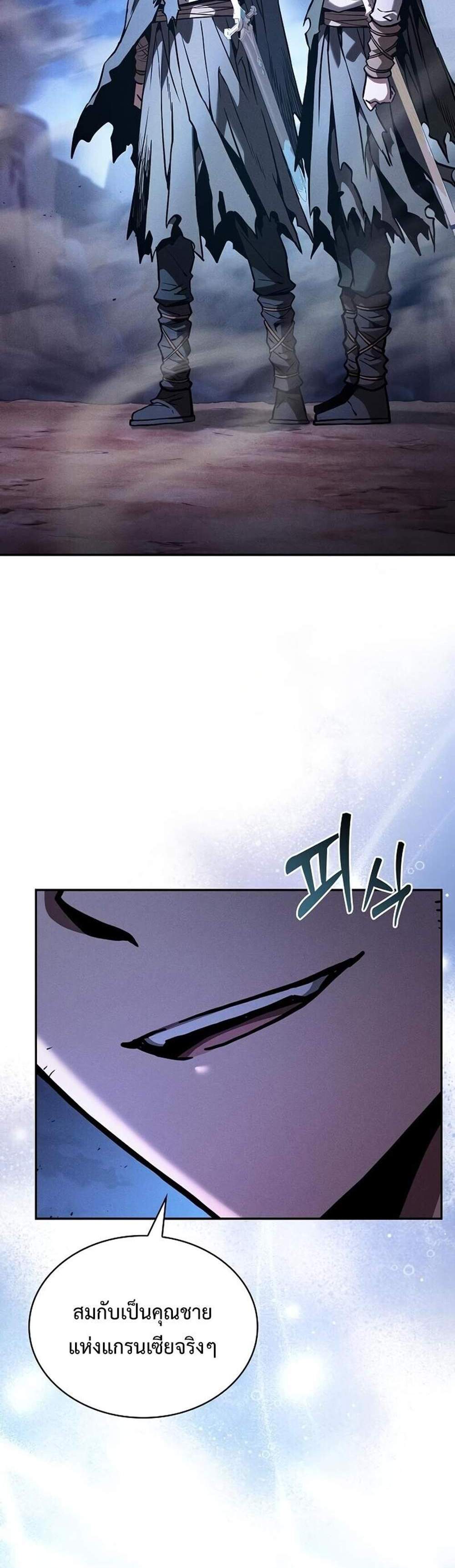 Academy Genius Swordsman แปลไทย