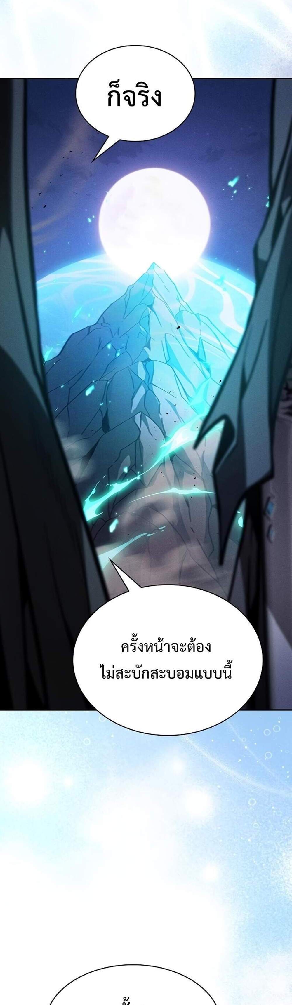 Academy Genius Swordsman แปลไทย