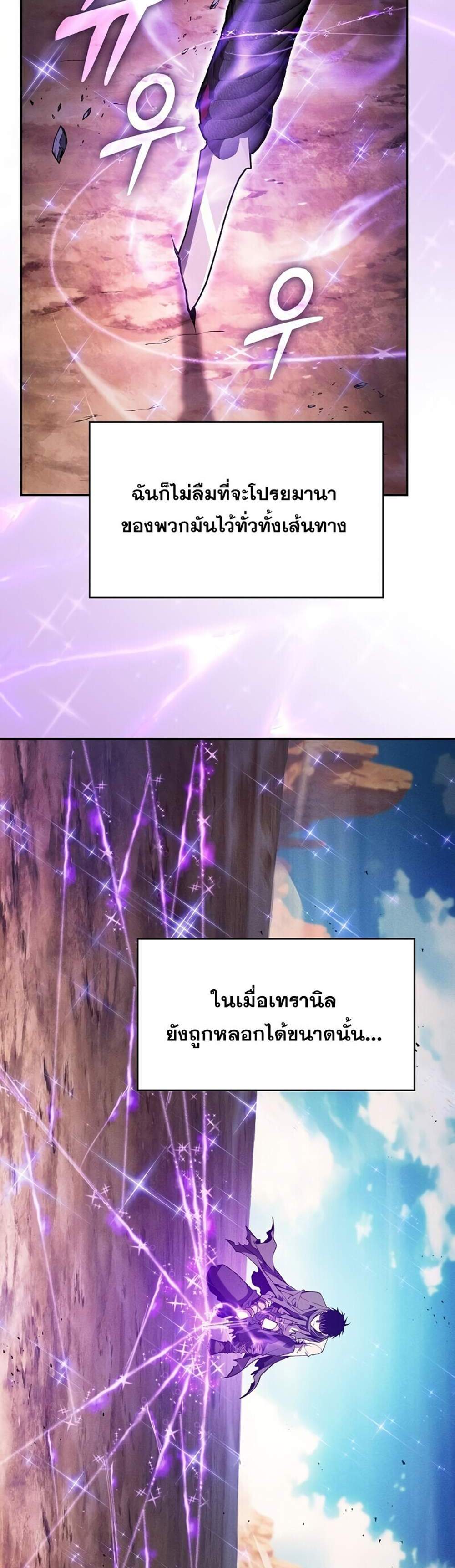 Academy Genius Swordsman แปลไทย