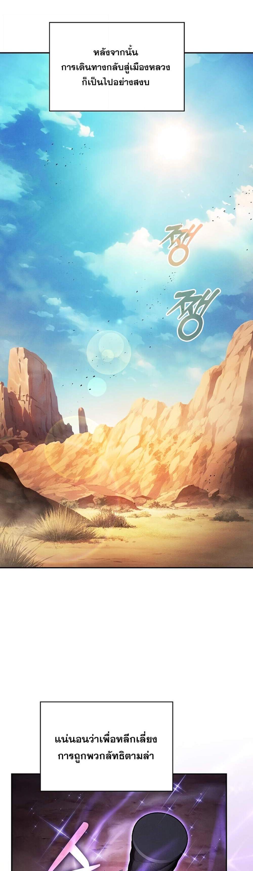 Academy Genius Swordsman แปลไทย