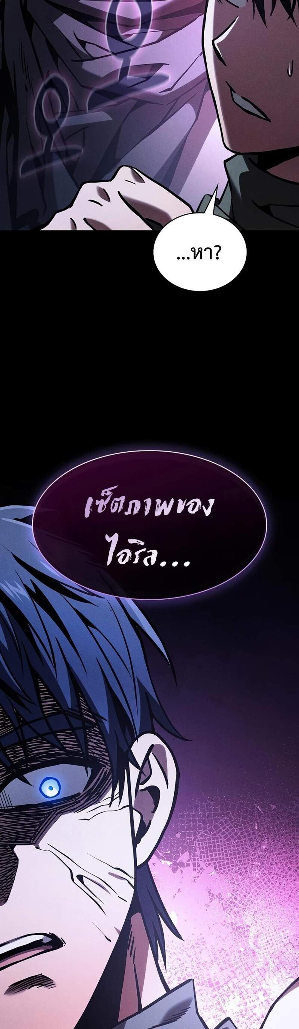 Academy Genius Swordsman แปลไทย