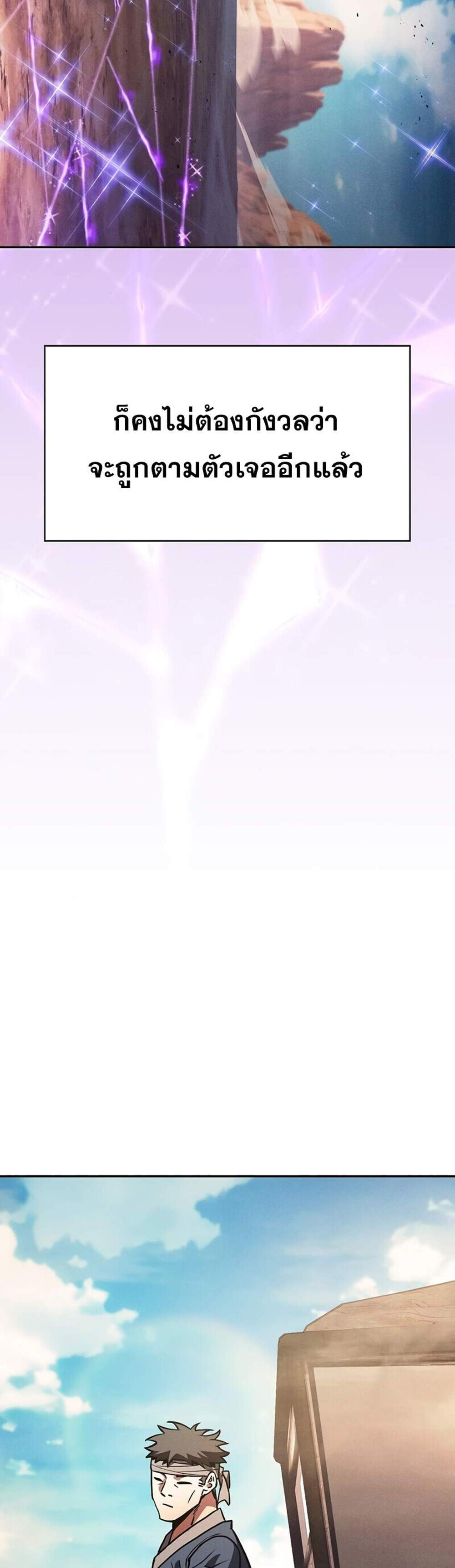 Academy Genius Swordsman แปลไทย