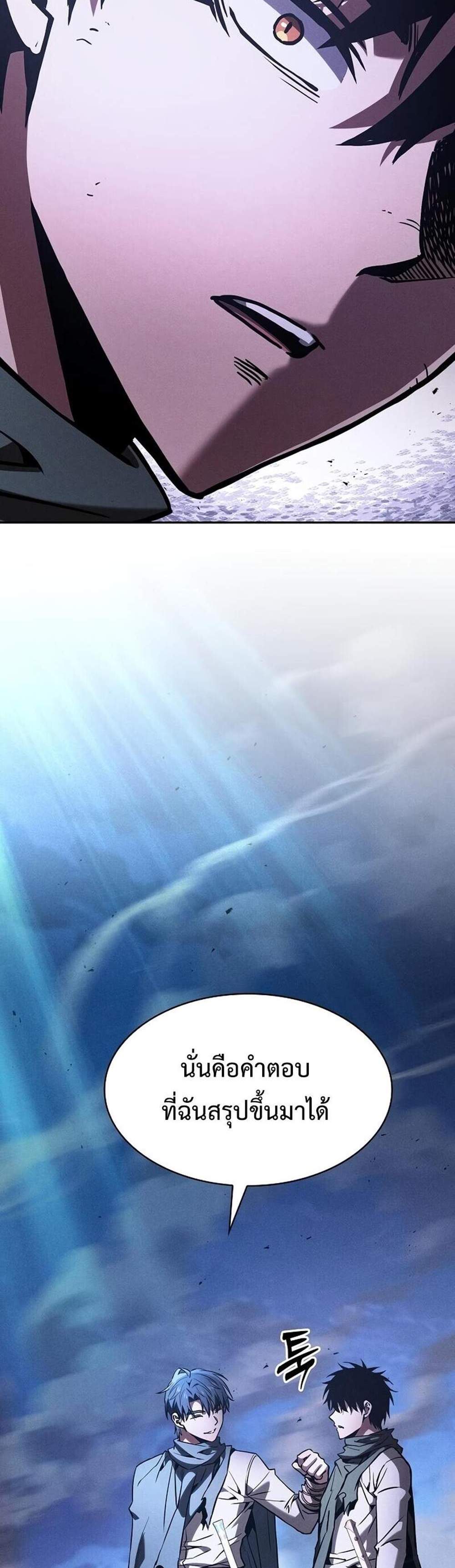 Academy Genius Swordsman แปลไทย