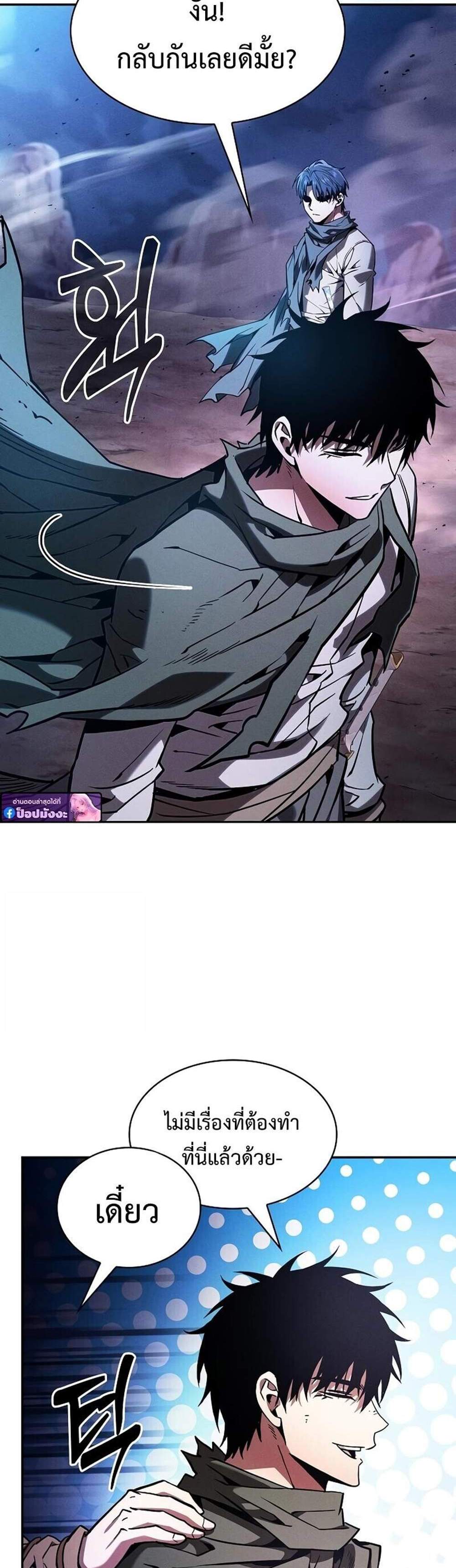 Academy Genius Swordsman แปลไทย