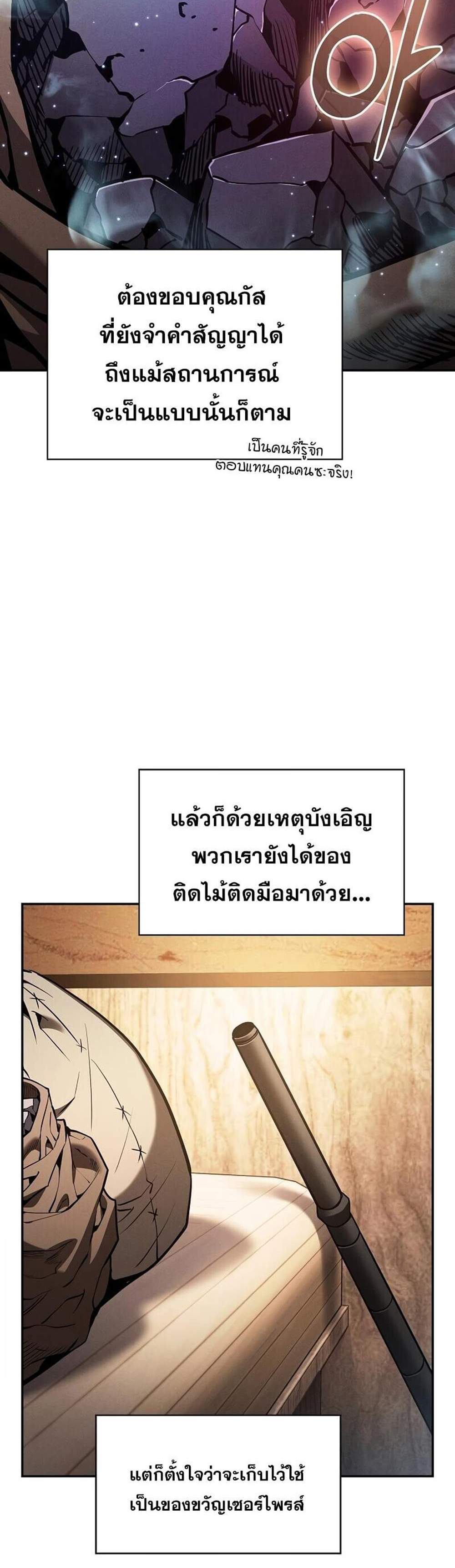 Academy Genius Swordsman แปลไทย