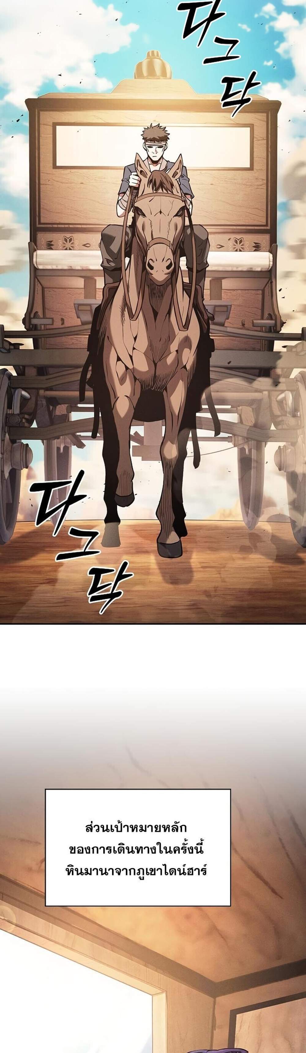 Academy Genius Swordsman แปลไทย