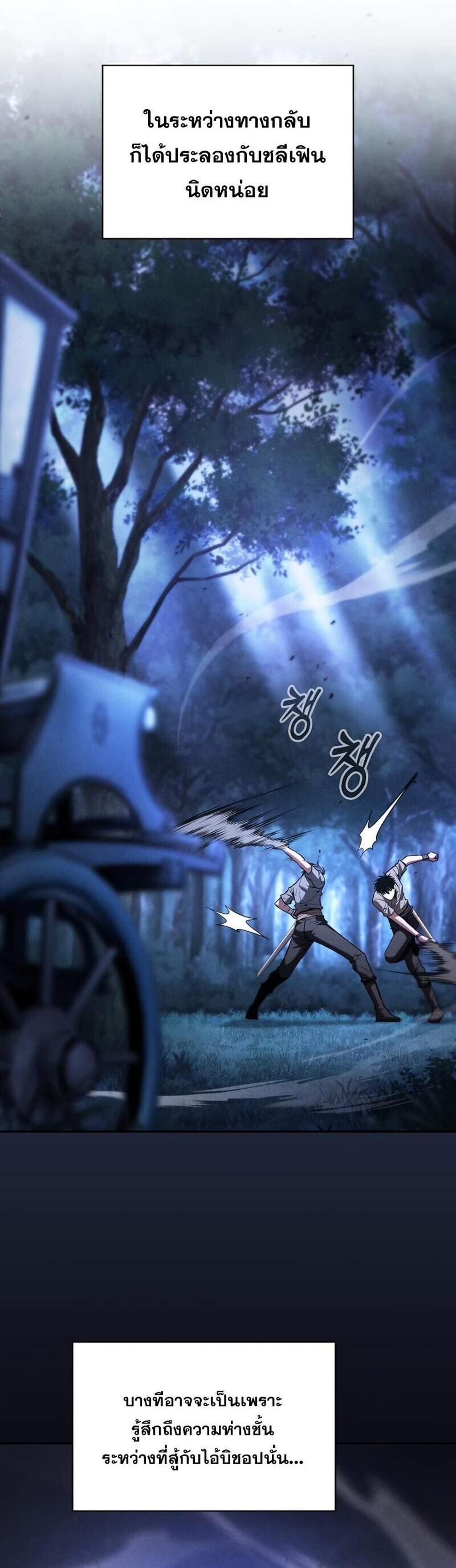 Academy Genius Swordsman แปลไทย