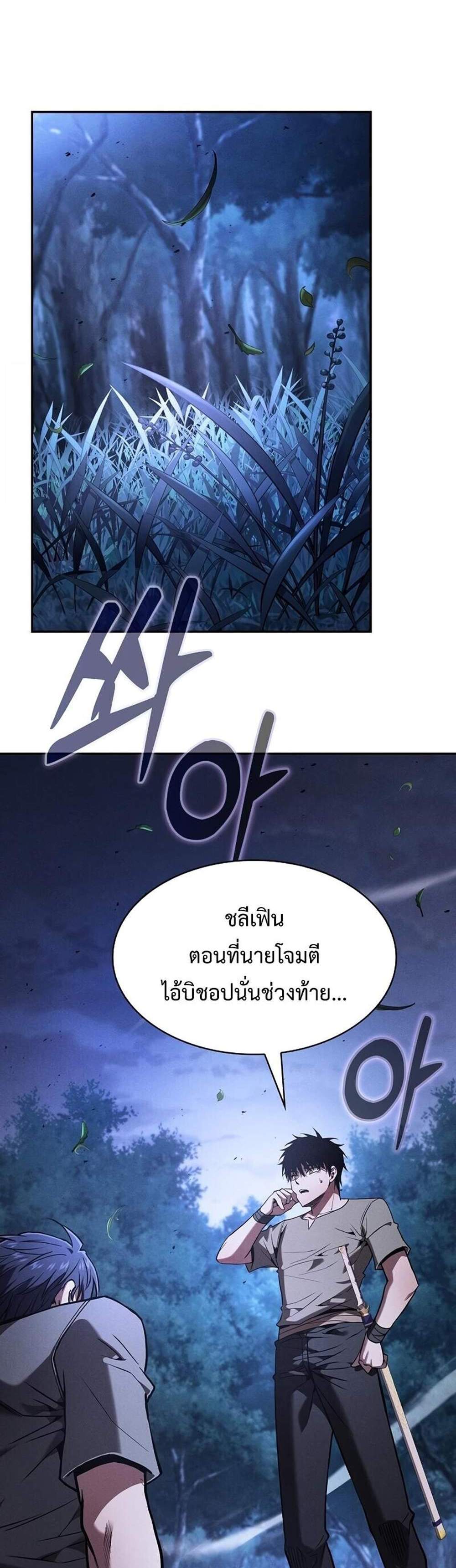 Academy Genius Swordsman แปลไทย